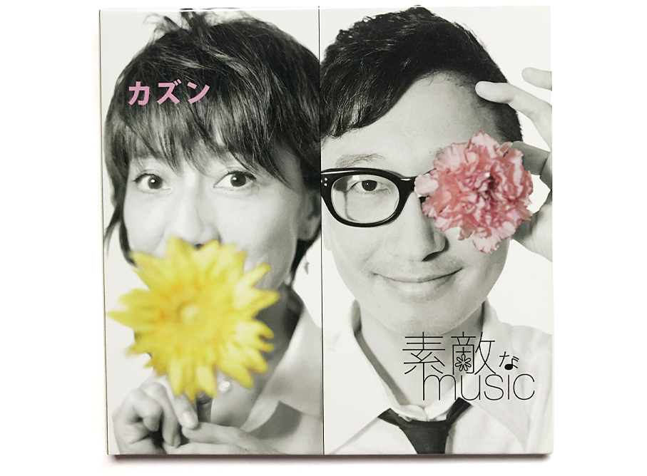 Cousin CD cover